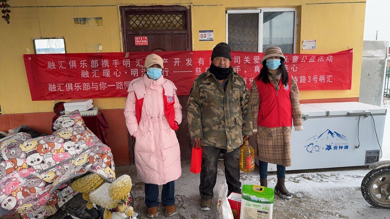 公益活动照片 2